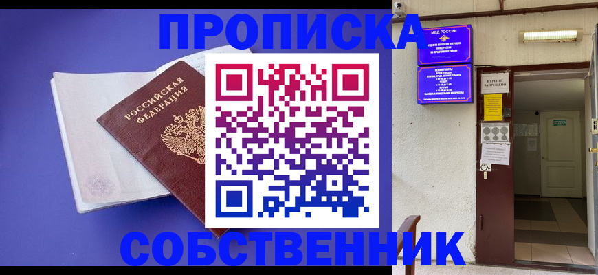 временная регистрация 2025 в Звенигово